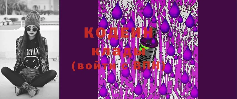 Кодеиновый сироп Lean Purple Drank  Красноуфимск 