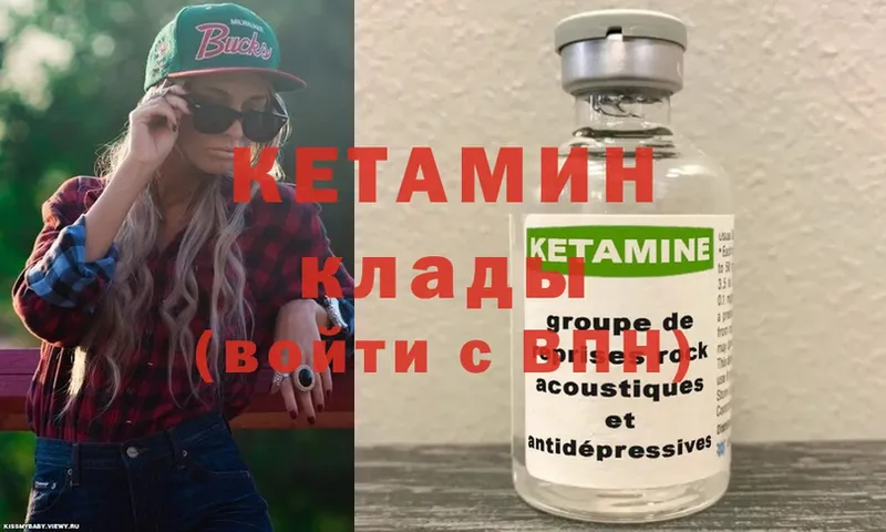 КЕТАМИН ketamine Красноуфимск